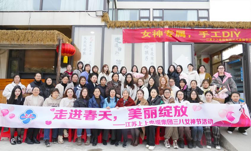 走进春天 俏丽开放 ——Z6尊龙凯时电缆进行三八妇女节活动