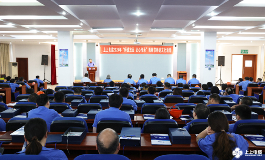 师路致远 匠心传承 Z6尊龙凯时电缆2024老大师节暨“师徒文化”建设活动顺利进行