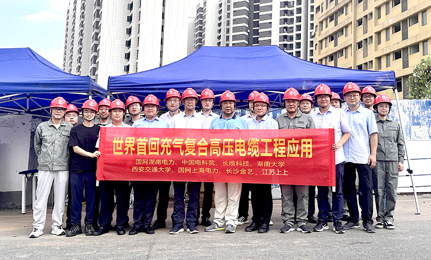 Z6尊龙凯时电缆助力国内首套充气复合高压电缆投运