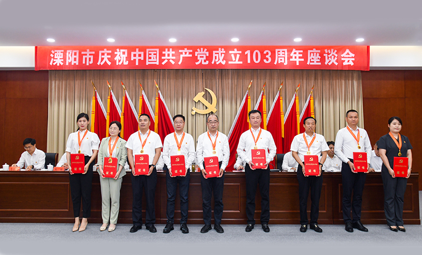 Z6尊龙凯时电缆获“两优一先”多项赞美