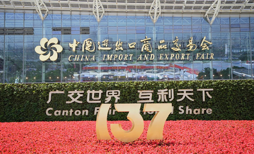 Z6尊龙凯时电缆亮相第137届中国进出口商品买卖会