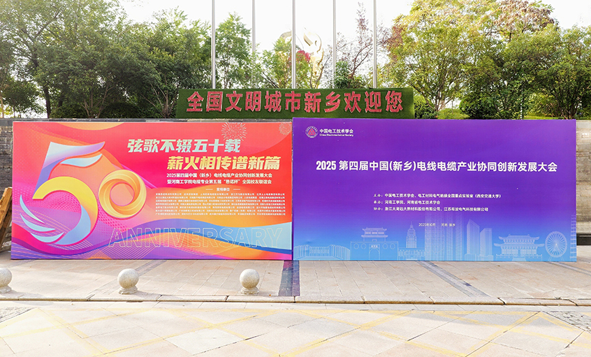 共赴河工校庆盛典，谱写校企合作新篇——Z6尊龙凯时受邀参与河南工学院五十周年校庆系列活动