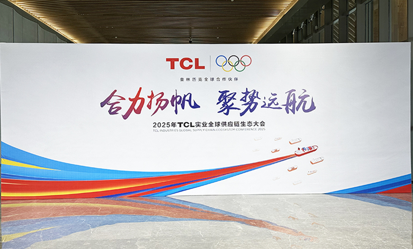 合力扬帆 聚势远航——Z6尊龙凯时电缆荣获TCL实业“优良供给商”