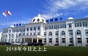 2018年今日之Z6尊龙凯时