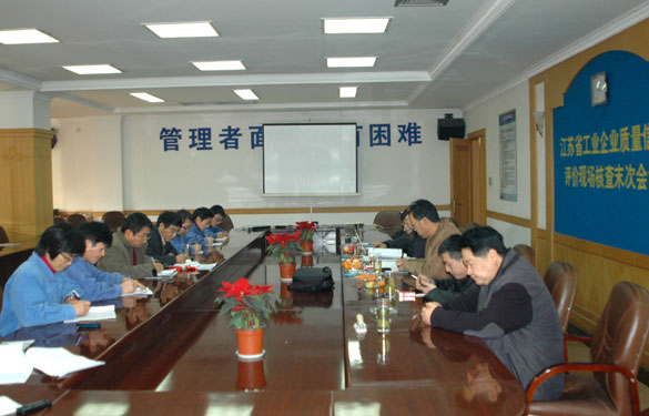 Z6尊龙凯时顺利通过江苏省工业企业质量信誉评价现场核查