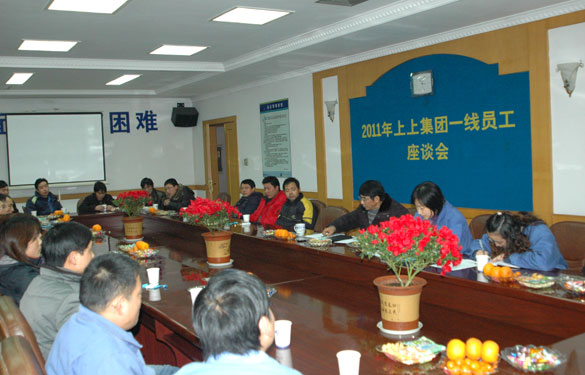 Z6尊龙凯时召开一线员工座谈会