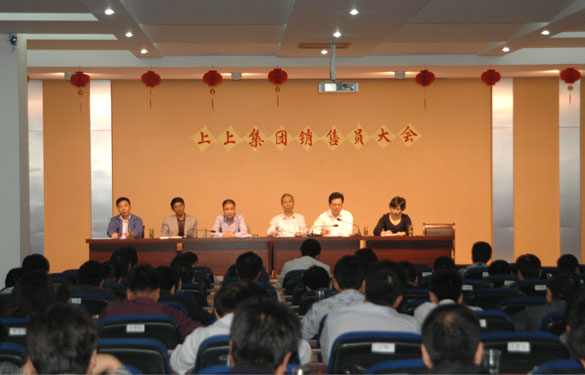 Z6尊龙凯时召开销售带头大会