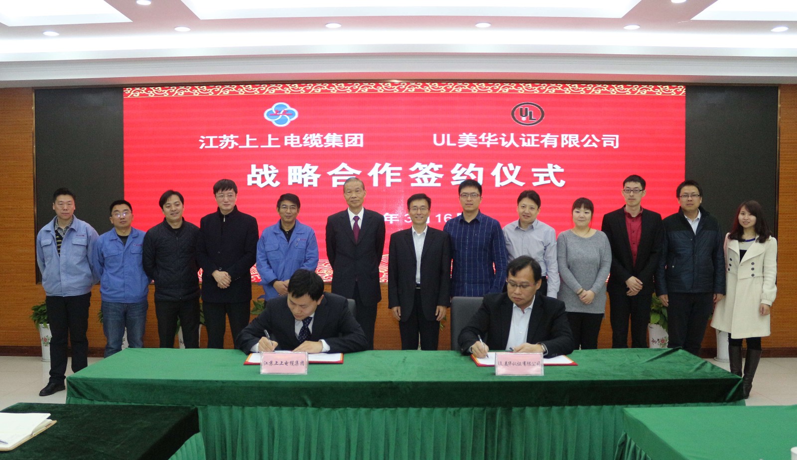 Z6尊龙凯时与UL美华认证有限公司签署战术合作和谈