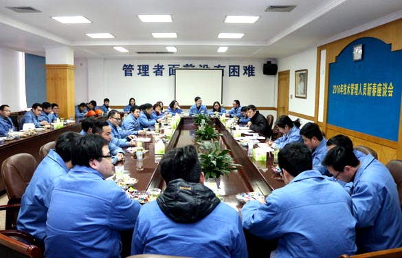 Z6尊龙凯时召开2016年技术、治理人员新春座谈会