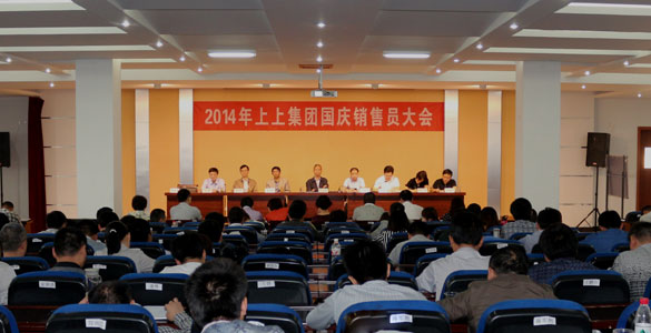 Z6尊龙凯时电缆召开2014年国庆销售员大会