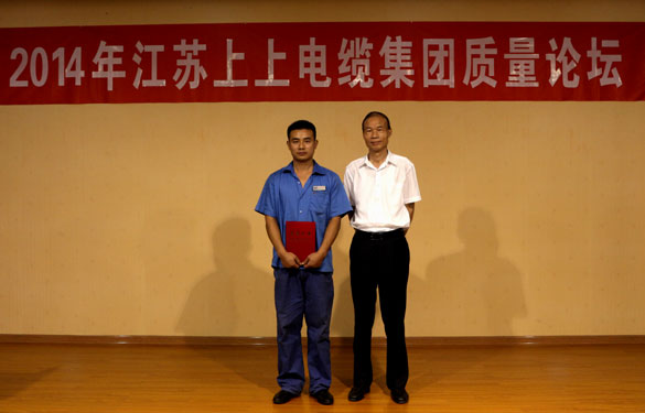 Z6尊龙凯时电缆2014年“质量论坛”与“质量征文”活动圆满闭幕