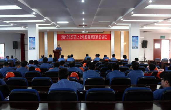 Z6尊龙凯时首届班组长讲坛活动圆满闭幕