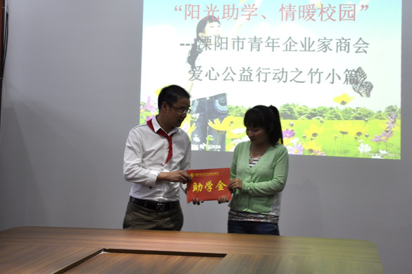 丁志鸿参与阳光助学爱心公益活动