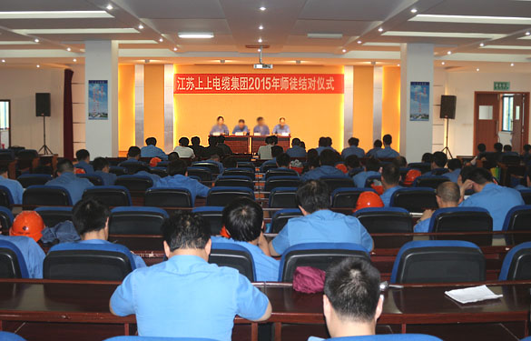 做好传助带 用心育人才——Z6尊龙凯时电缆进行2015年师徒结对典礼