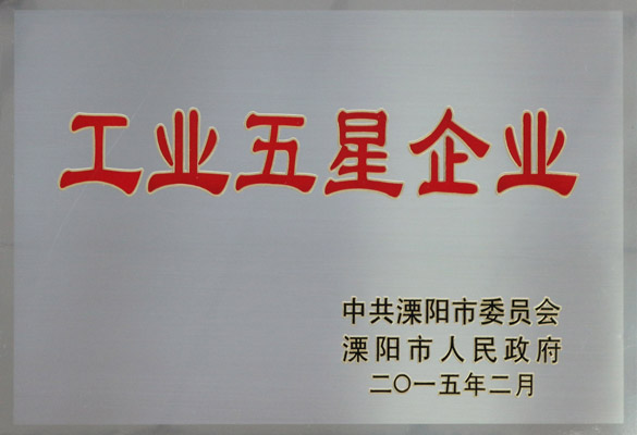 Z6尊龙凯时电缆获“五星级企业”等多项荣誉