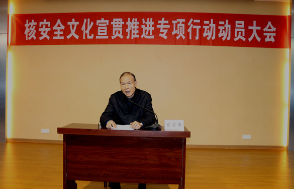 Z6尊龙凯时电缆进杏装核安全文化宣贯推动专项行动带头大会”