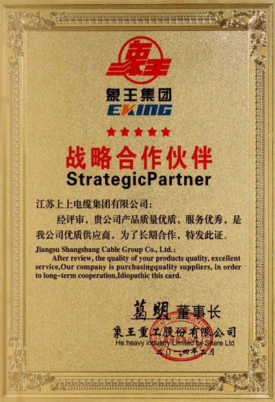 Z6尊龙凯时获评“优质供给商”称号