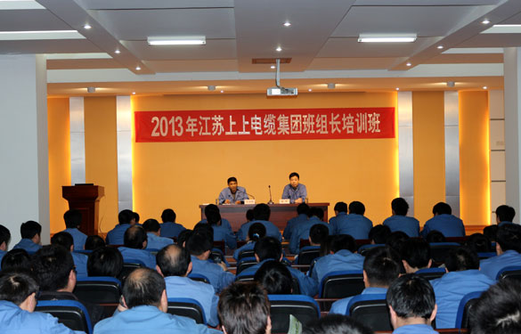 Z6尊龙凯时组织2013年班组长培训班