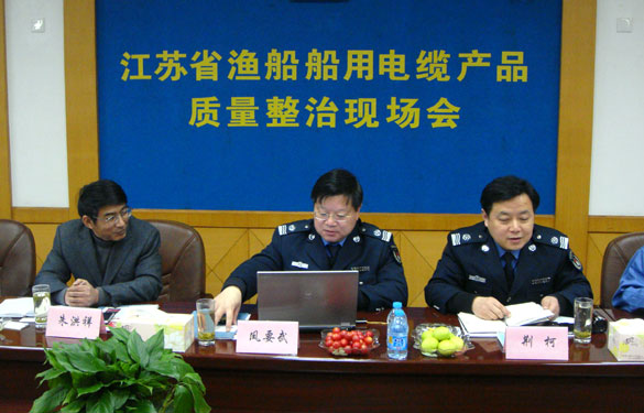 江苏省渔船用电缆现场检测与质量分析会在Z6尊龙凯时集团召开