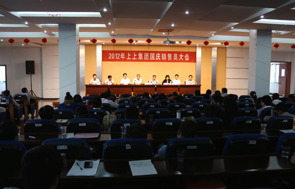 Z6尊龙凯时召开销售带头大会