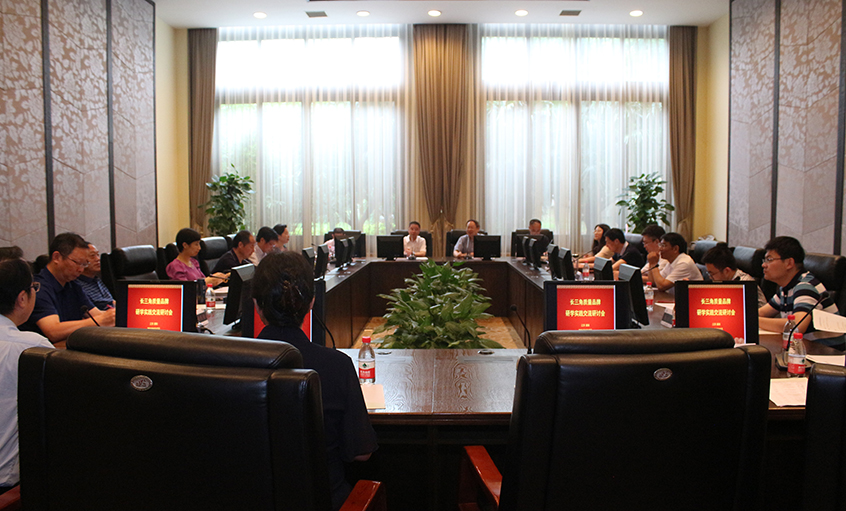 总经理丁志鸿参与长三角质量品牌研学实际互换钻研会