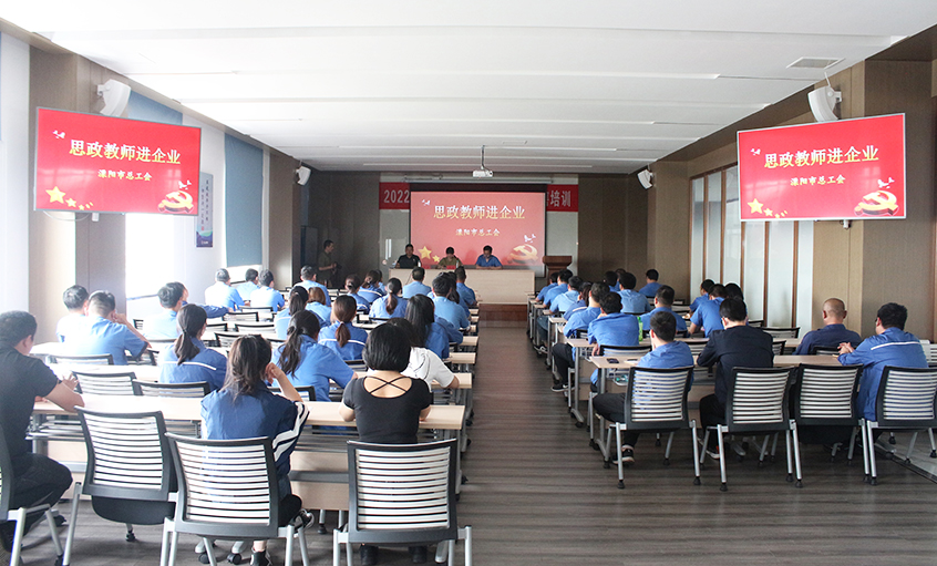 思政老师进企业，回首党史铸匠魂