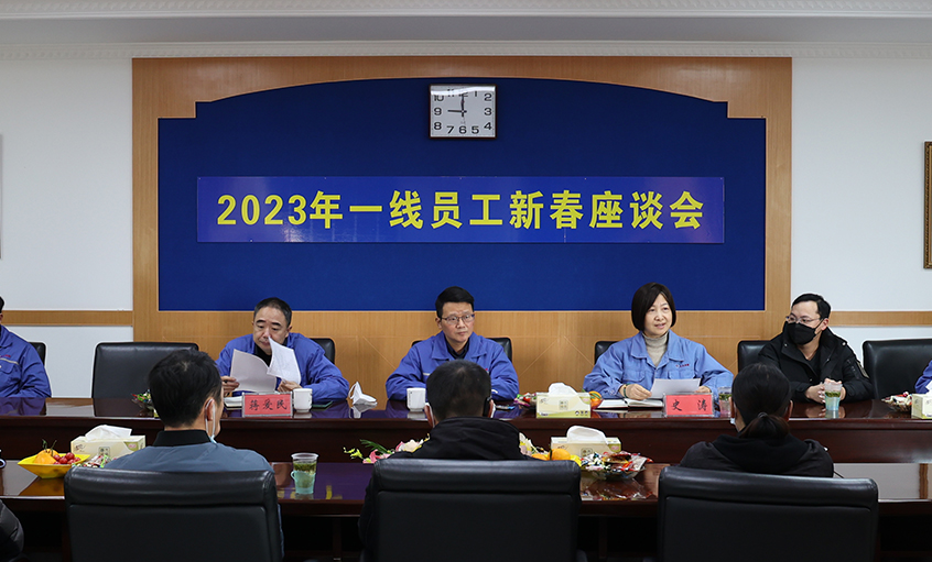 Z6尊龙凯时电缆召开2023年一线员工及技术治理人员新春座谈会