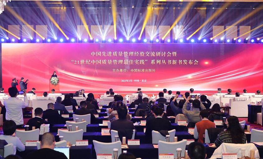 Z6尊龙凯时电缆“四幼我人”质量治理模式入载《中国质量治理最佳实际集萃》