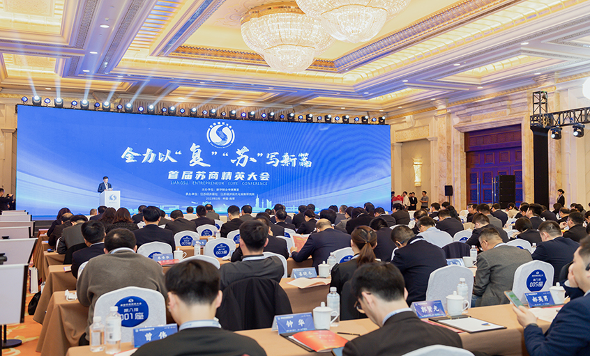 丁山华荣膺“全国苏商年度致敬人物”