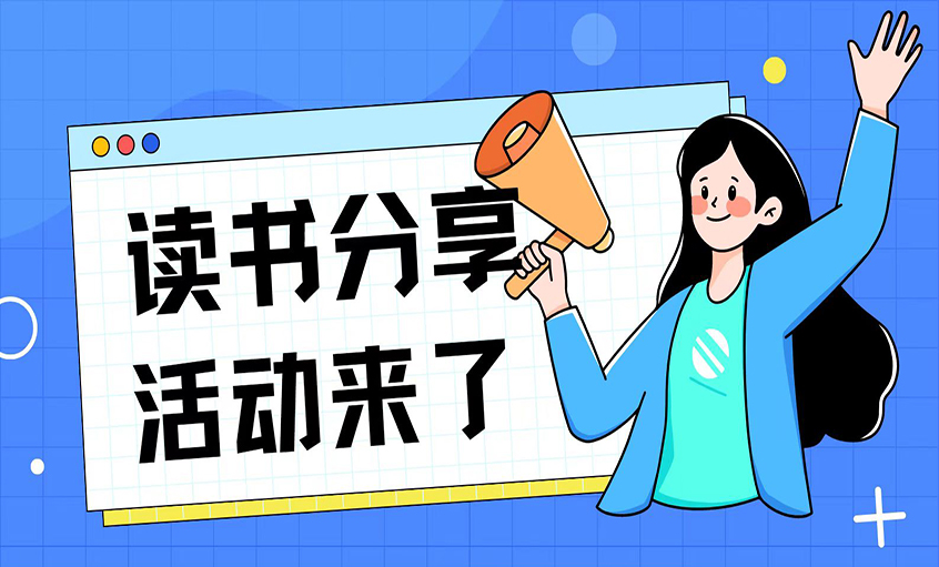 书香润企 阅读铸魂 Z6尊龙凯时电缆组织发展中高层治理者线上想书分享会