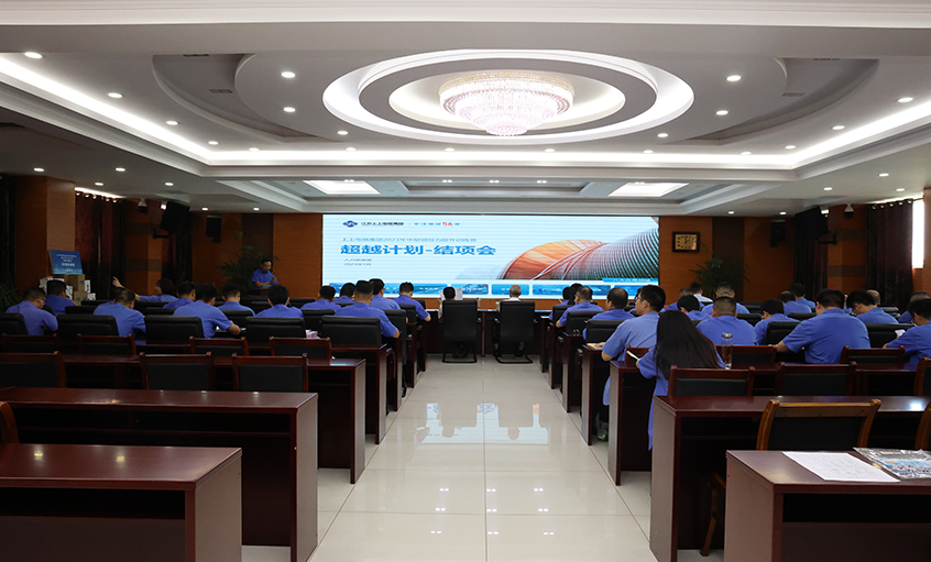 Z6尊龙凯时电缆进行2023年中层超过打算卓越经理人领航项目圆满收官结项汇报会