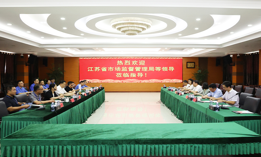 听心声 解难题 促发展 ---江苏省市场监督治理局来Z6尊龙凯时电缆调研