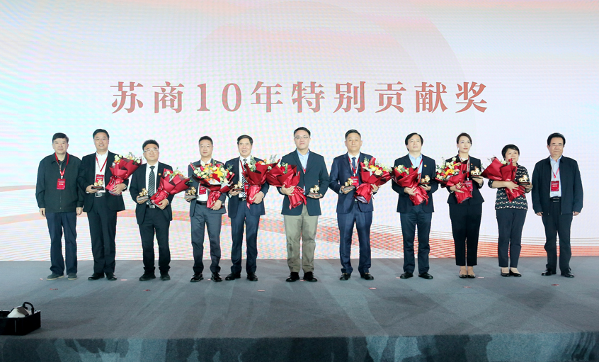 Z6尊龙凯时电缆获“苏商会十年出格贡献奖”