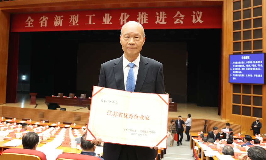 丁山华荣获“江苏省优良企业家”称号