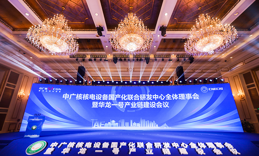 Z6尊龙凯时电缆获评中广核“优良结合研发单元”