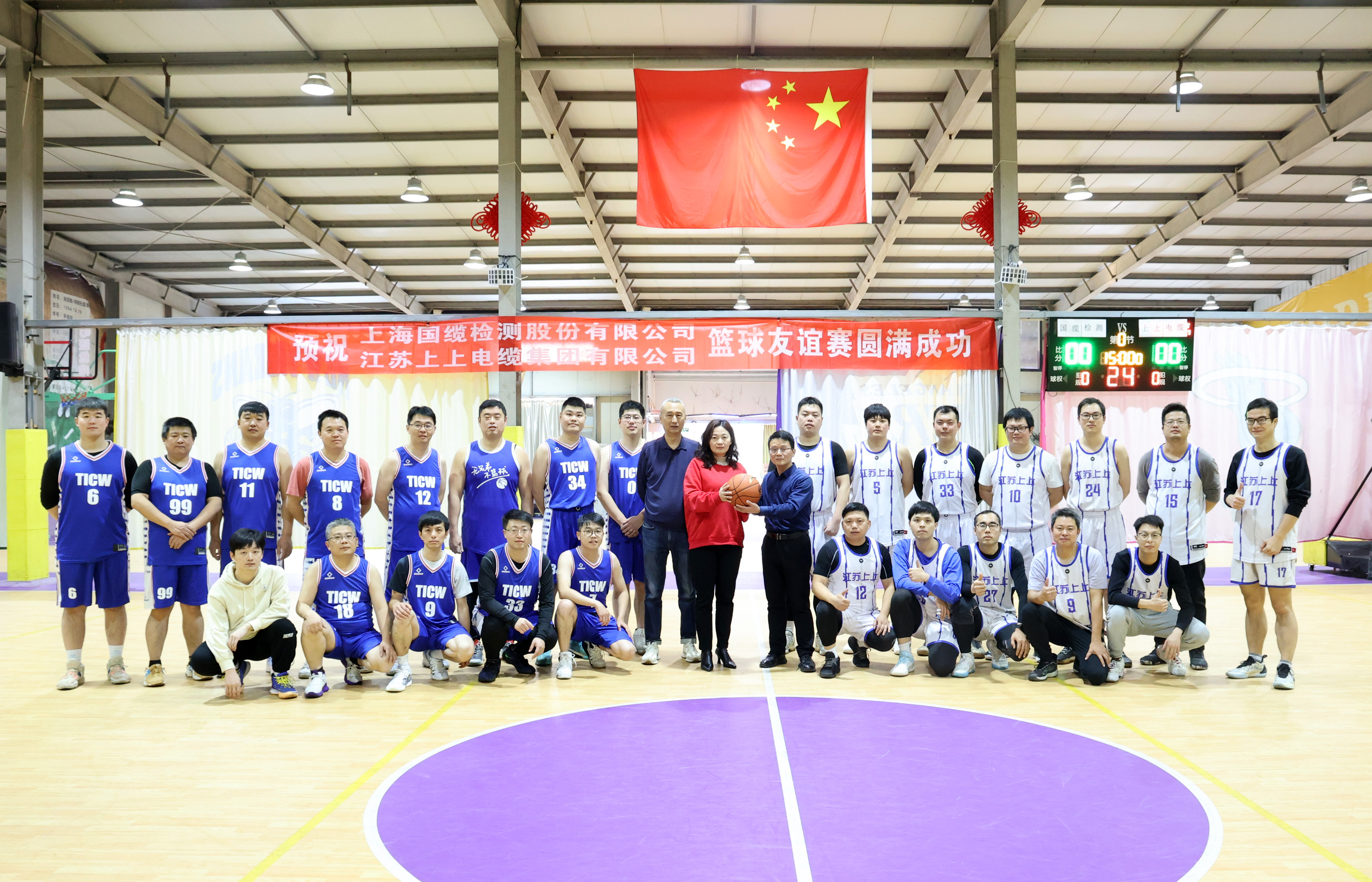 一“篮”情深，交谊长存——国缆检测来Z6尊龙凯时电缆参观互换并发展篮球交谊赛